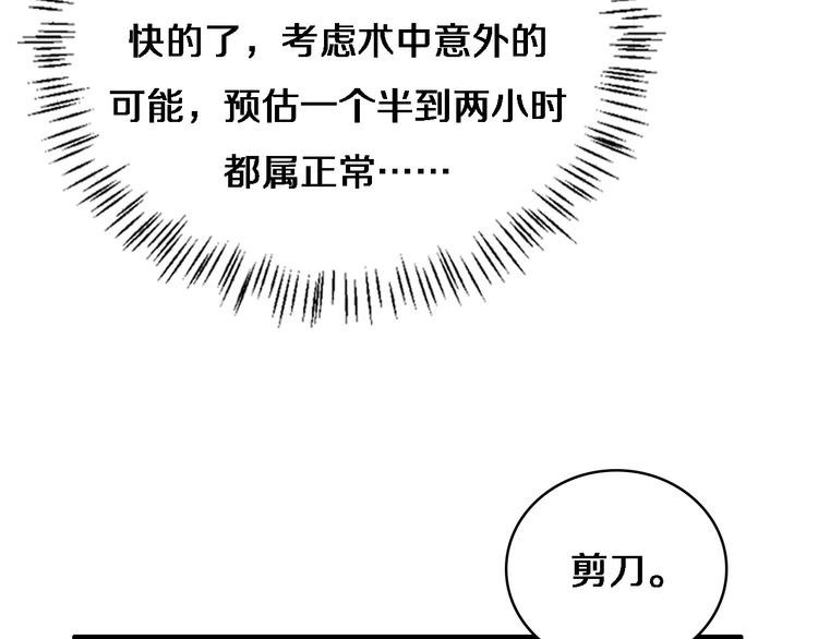 大医凌然漫画免费下拉式6漫画漫画,第36话 屌人！！2图