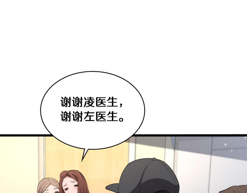 大医凌然漫画免费下拉式6漫画漫画,第208话 还是云医好1图