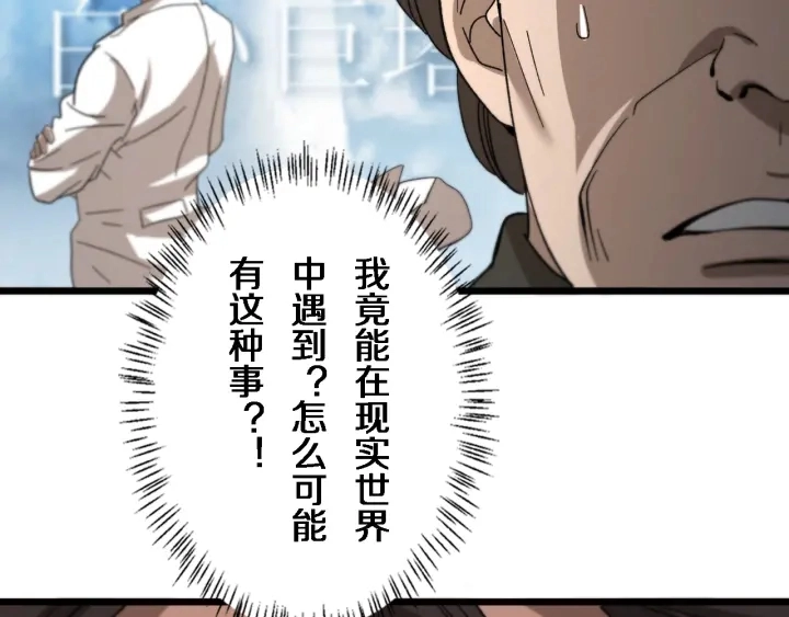 大医凌然漫画免费下拉式6漫画漫画,第40话 手术录像1图