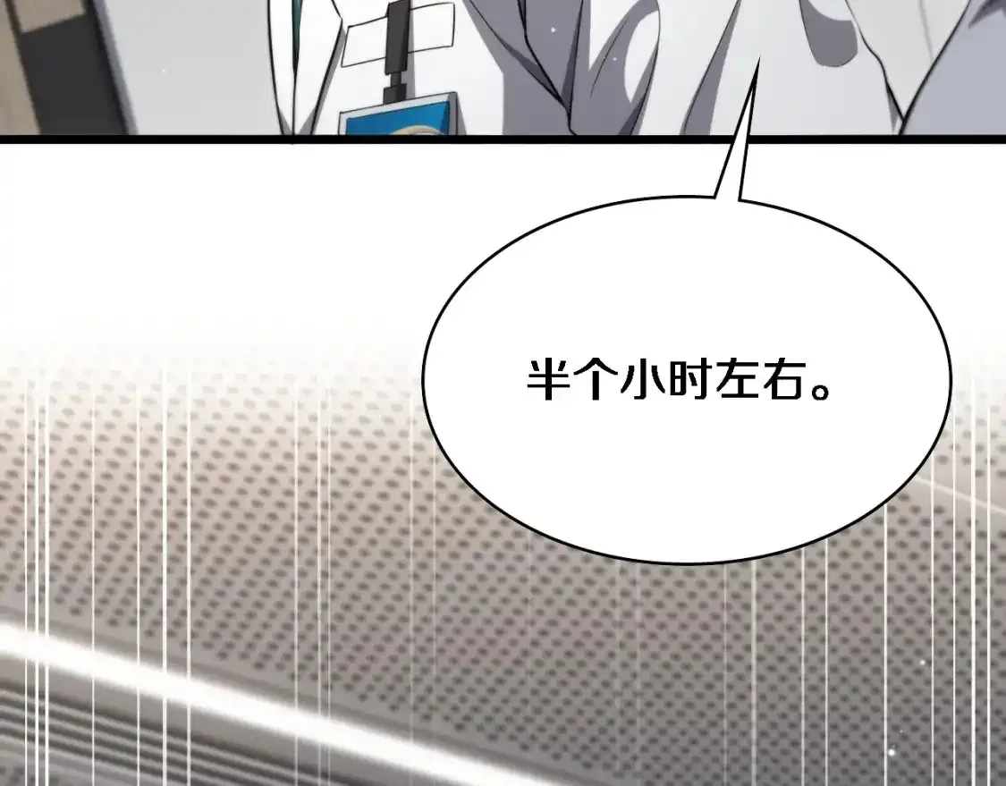 大医凌然漫画免费下拉式6漫画漫画,第265话 领略心脏手术的美2图