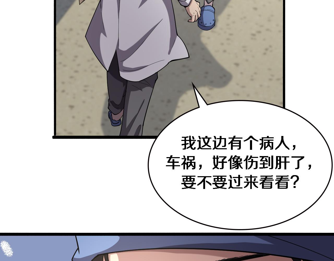 大医凌然漫画免费下拉式6漫画漫画,第151话 小孩子才做选择2图