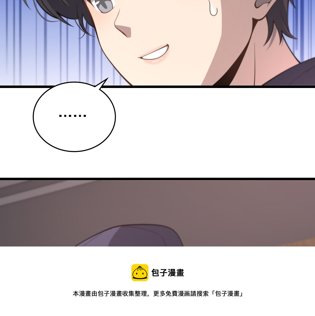 大医凌然漫画免费下拉式6漫画漫画,第107话 别问，我叫余媛1图