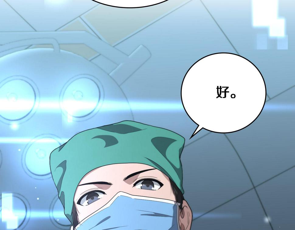 大医凌然小说笔趣阁漫画,第204话 新的一代1图
