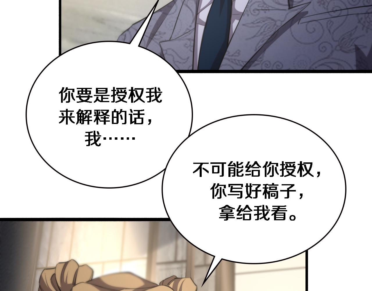 大医凌然漫画免费下拉式6漫画漫画,第161话 因祸得福1图