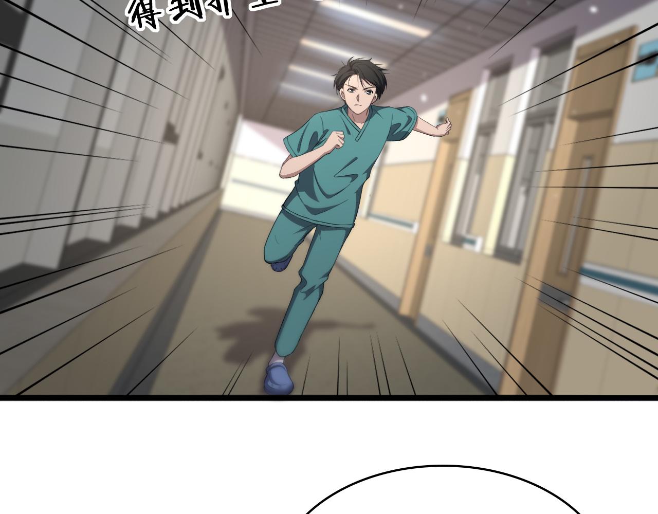 大医凌然小说笔趣阁漫画,第143话 急诊肝切除1图