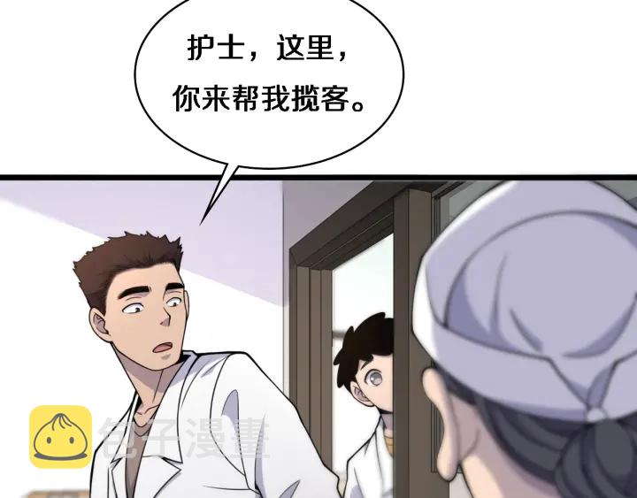 大医凌然漫画免费下拉式6漫画漫画,第69话 为什么就忍不住？2图