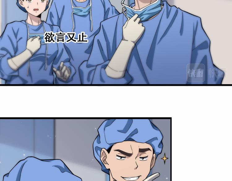 大医凌然漫画免费下拉式6漫画漫画,第48话 神经束膜吻合术1图