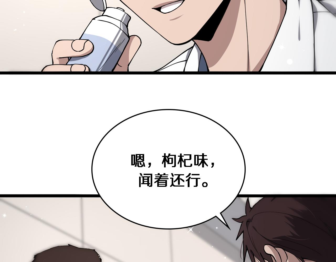 大医凌然漫画免费下拉式6漫画漫画,第126 院感升级2图