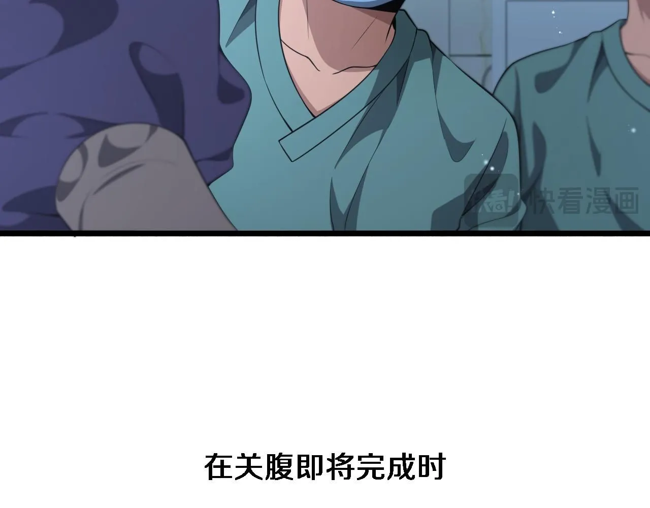 大医凌然漫画免费下拉式6漫画漫画,第244话 另辟蹊径2图