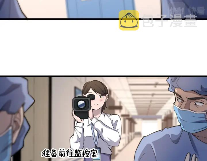 大医凌然漫画免费下拉式6漫画漫画,第61话 新助手来了2图