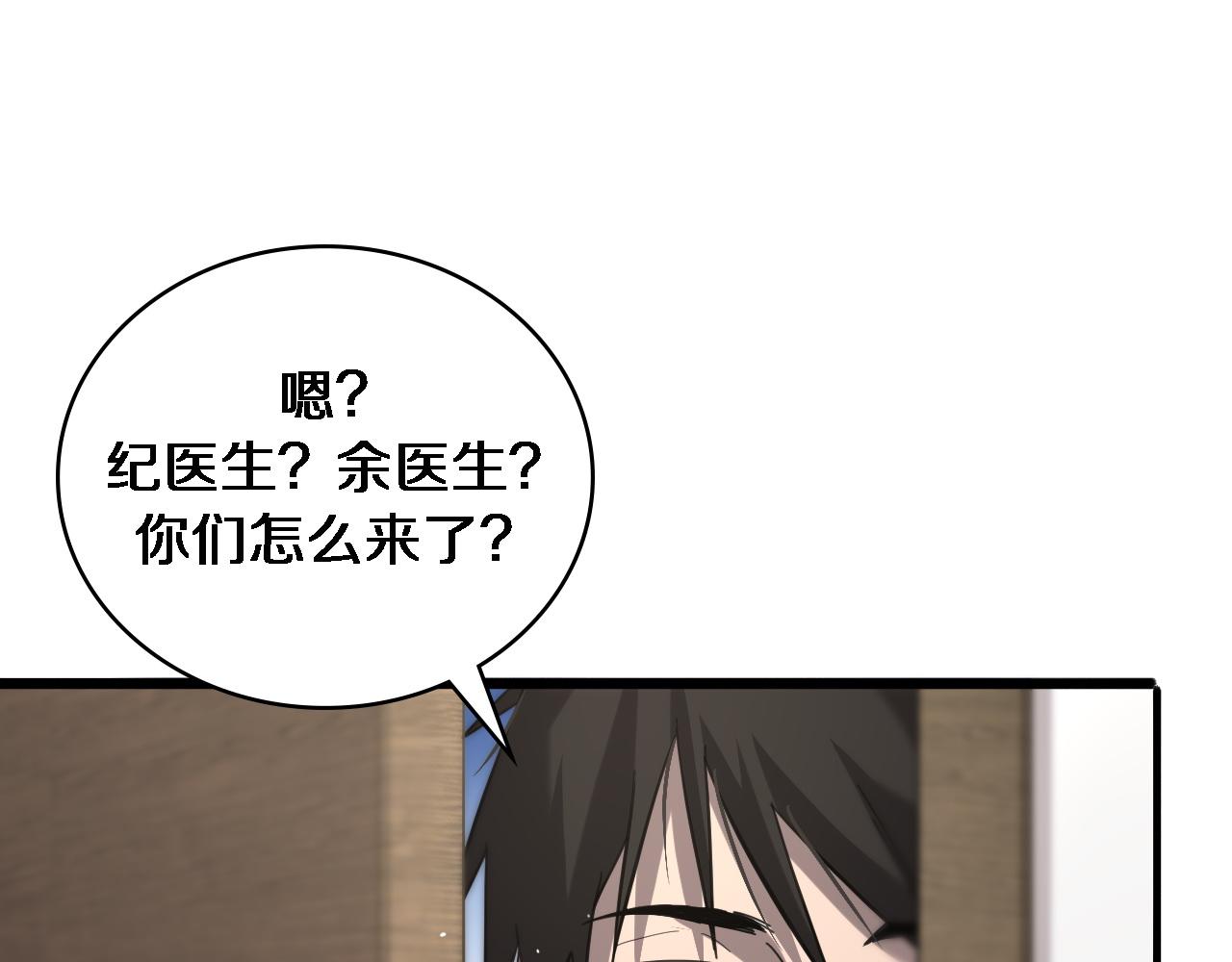 大医凌然漫画免费下拉式6漫画漫画,第117话 特别医疗组2图