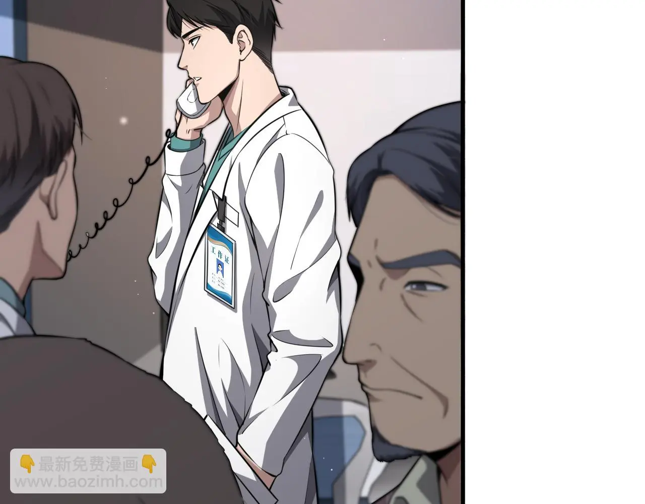 大医凌然漫画免费下拉式6漫画漫画,第253话 不一般的新任务1图