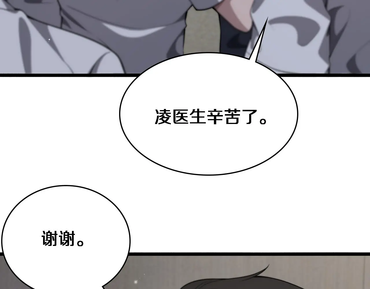大医凌然漫画免费下拉式6漫画漫画,第250话 我们家1图