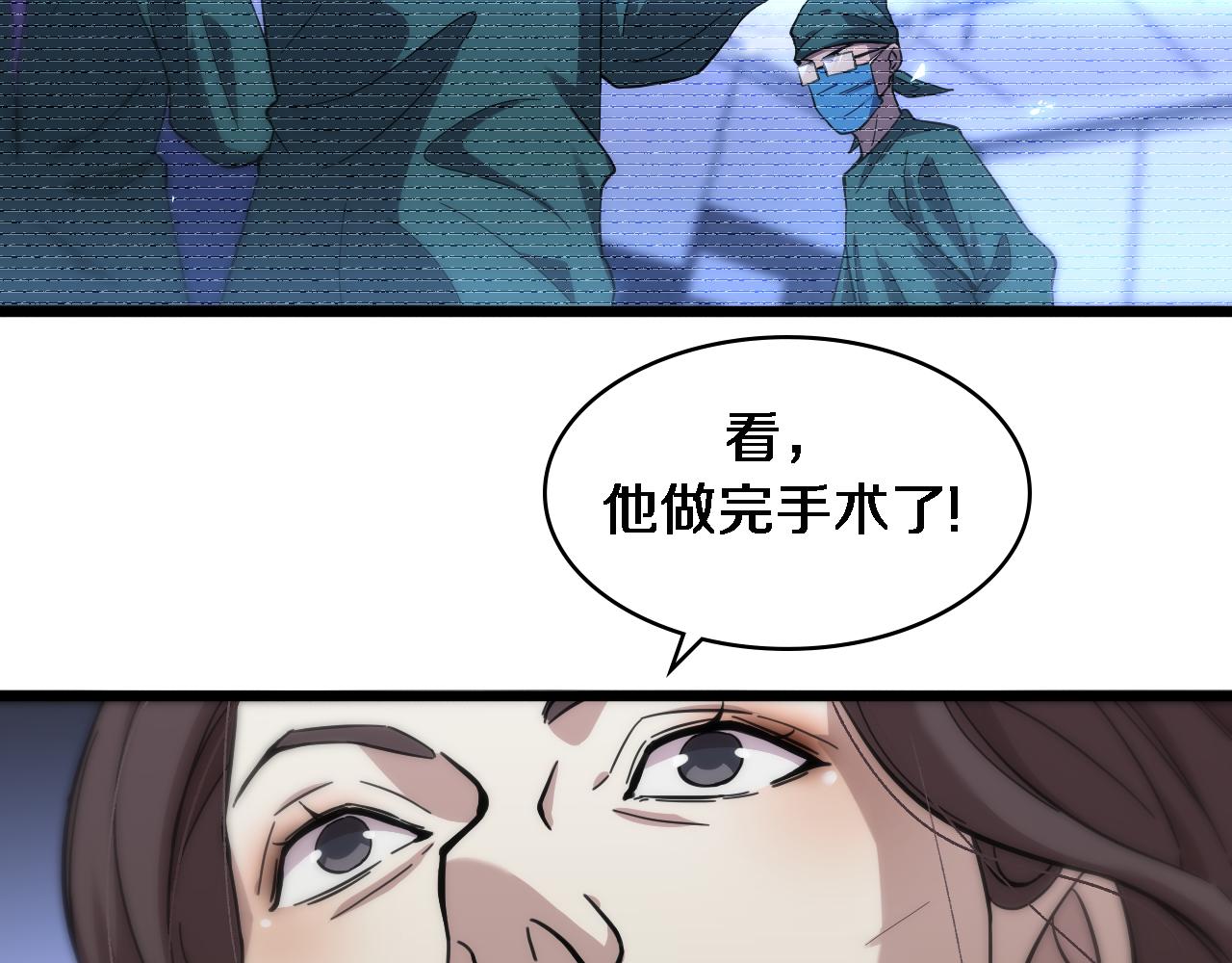 大医凌然漫画免费下拉式6漫画漫画,第112话 反向飞刀2图