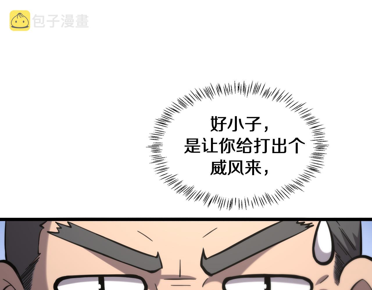 大医凌然漫画免费下拉式6漫画漫画,第137话 执医考试1图