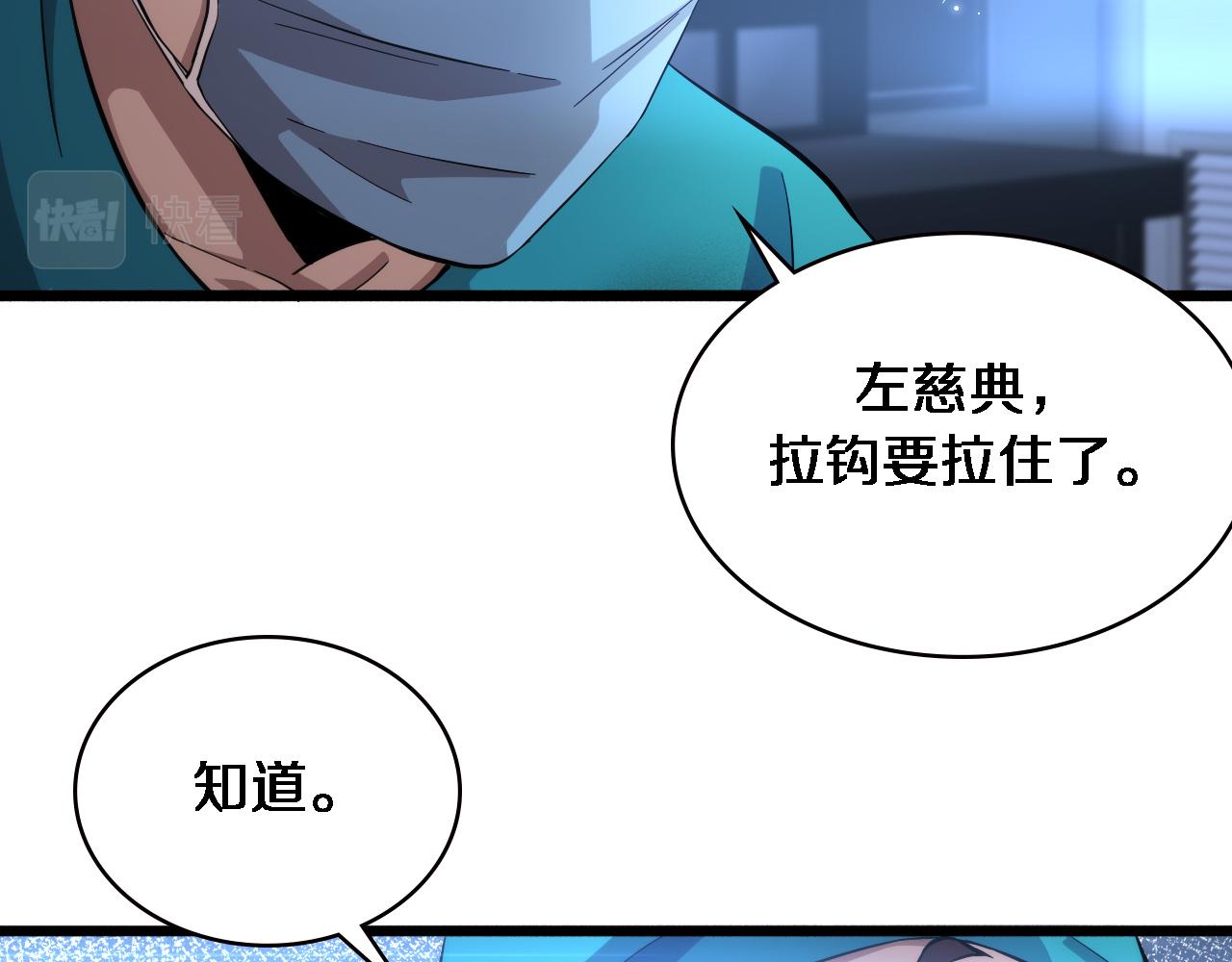 大医凌然漫画免费下拉式6漫画漫画,第155话 “棋圣”凌然2图