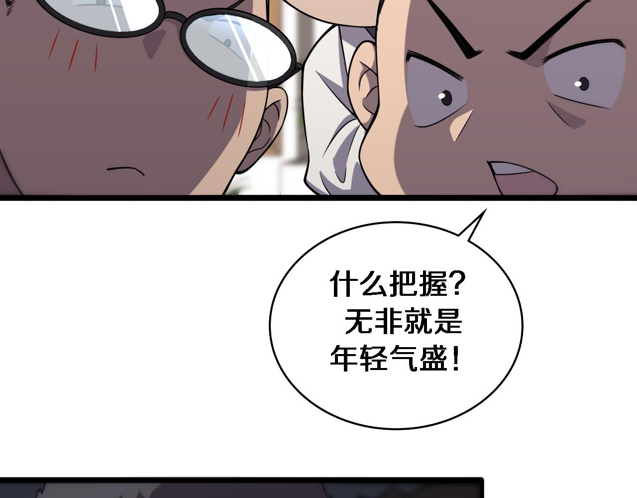 大医凌然小说笔趣阁漫画,第88话 备用通路1图