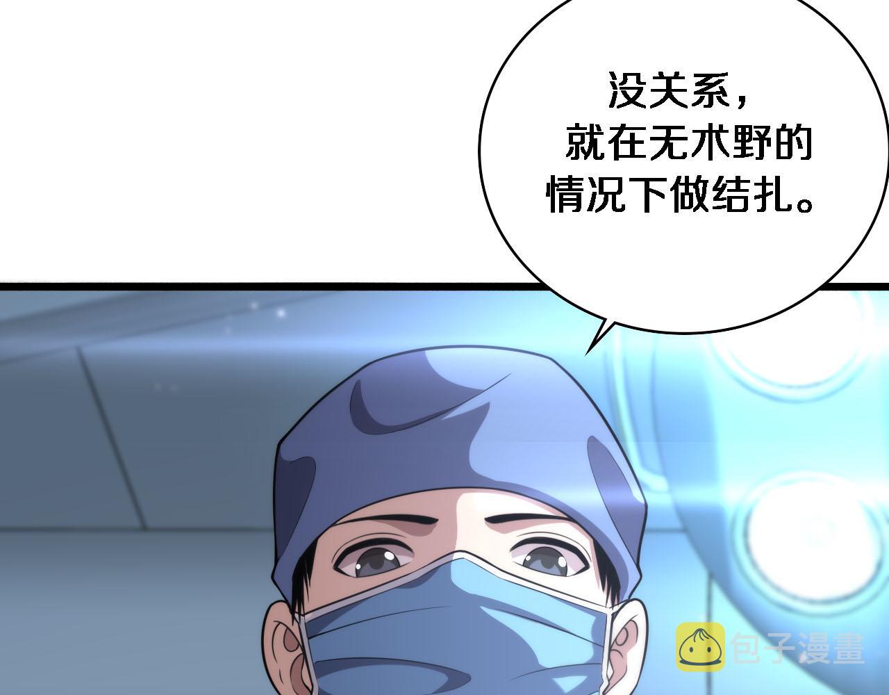 大医凌然漫画免费下拉式6漫画漫画,第151话 小孩子才做选择2图