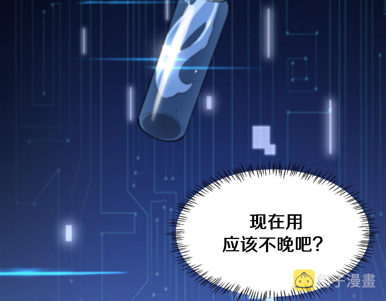 大医凌然漫画免费下拉式6漫画漫画,第142话 心肺复苏小组1图