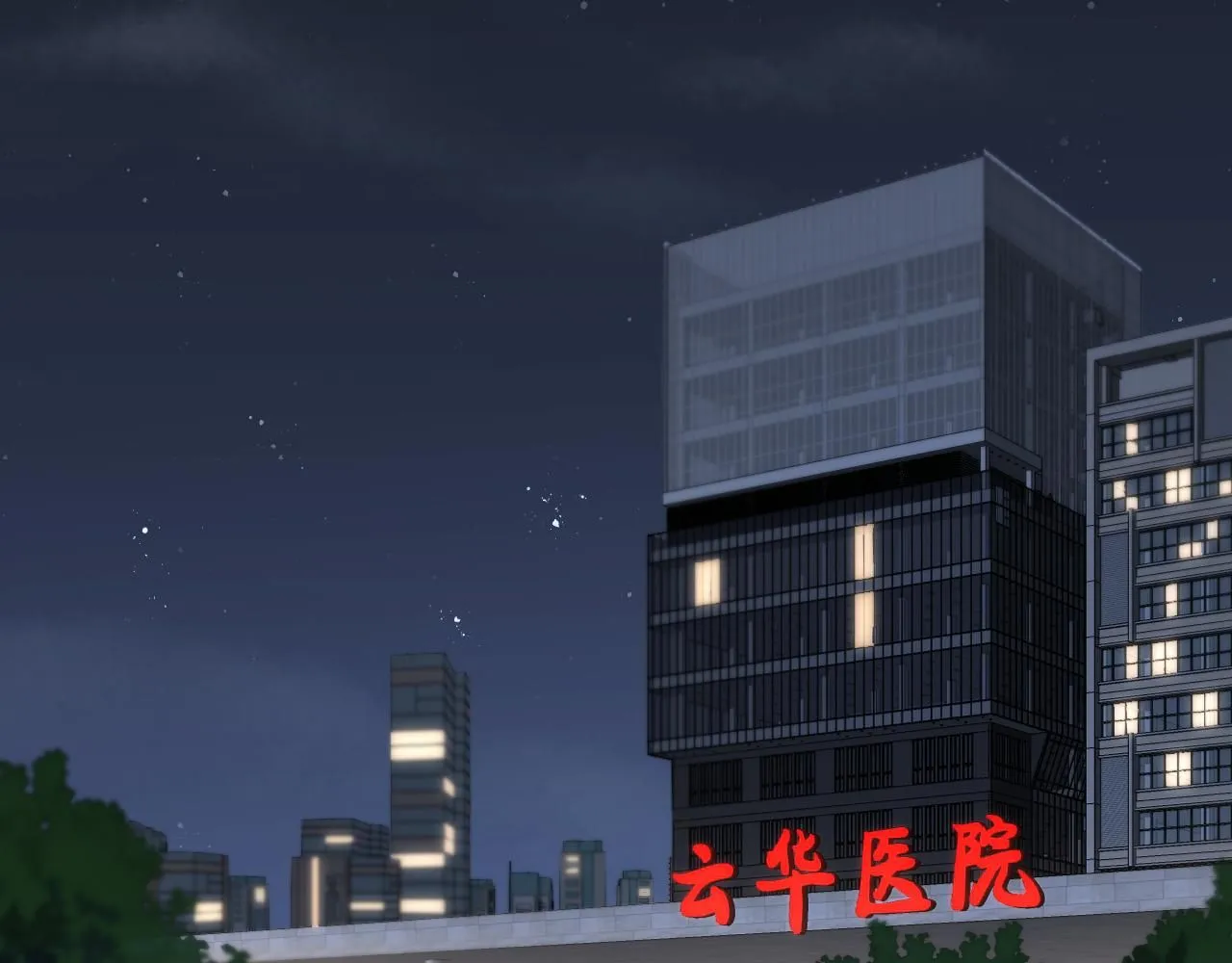 大医凌然漫画免费下拉式6漫画漫画,第238话 进修医生的启发2图