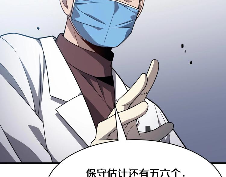 大医凌然小说笔趣阁漫画,第8话 缝合流水线1图