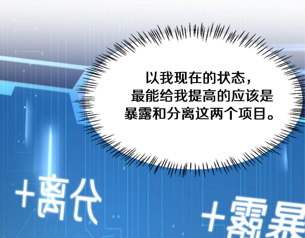 大医凌然漫画免费下拉式6漫画漫画,第212话 喜欢玩花花肠子1图