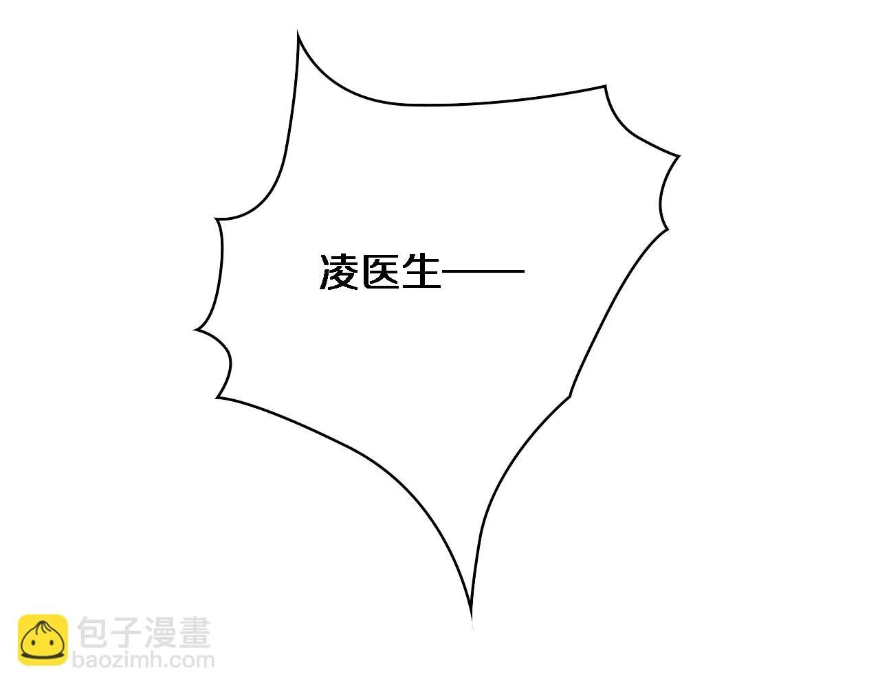 大医凌然小说笔趣阁漫画,第241话 第一天的实习2图