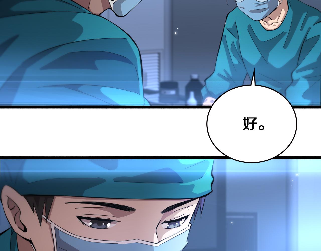 大医凌然漫画免费下拉式6漫画漫画,第155话 “棋圣”凌然1图