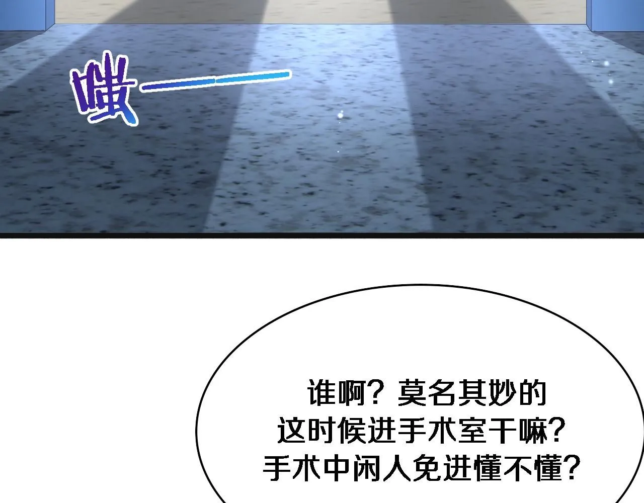 大医凌然漫画免费下拉式6漫画漫画,第239话 丰富知识体系1图