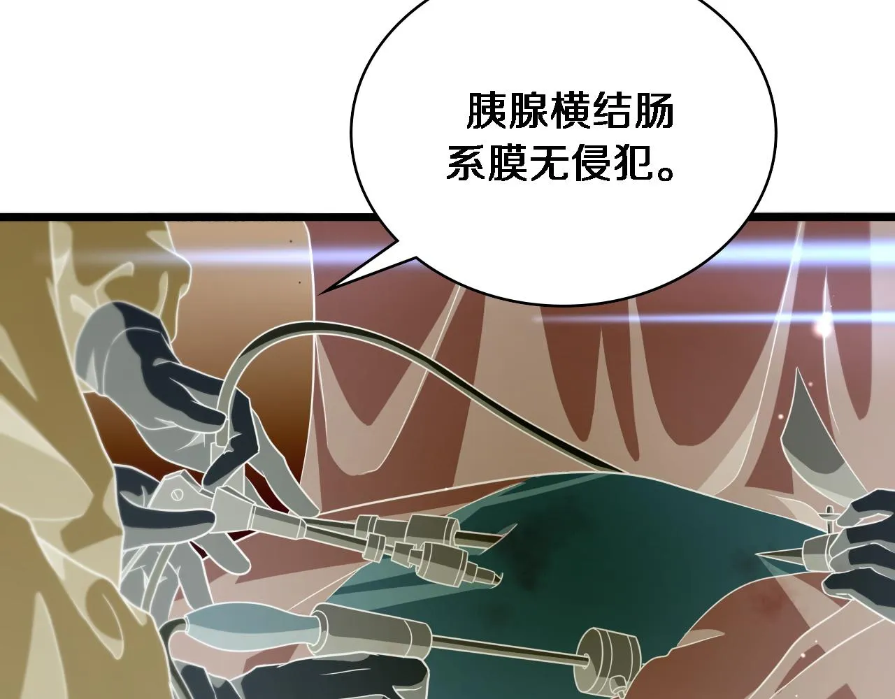 大医凌然漫画免费下拉式6漫画漫画,第234话 最大的难点？1图