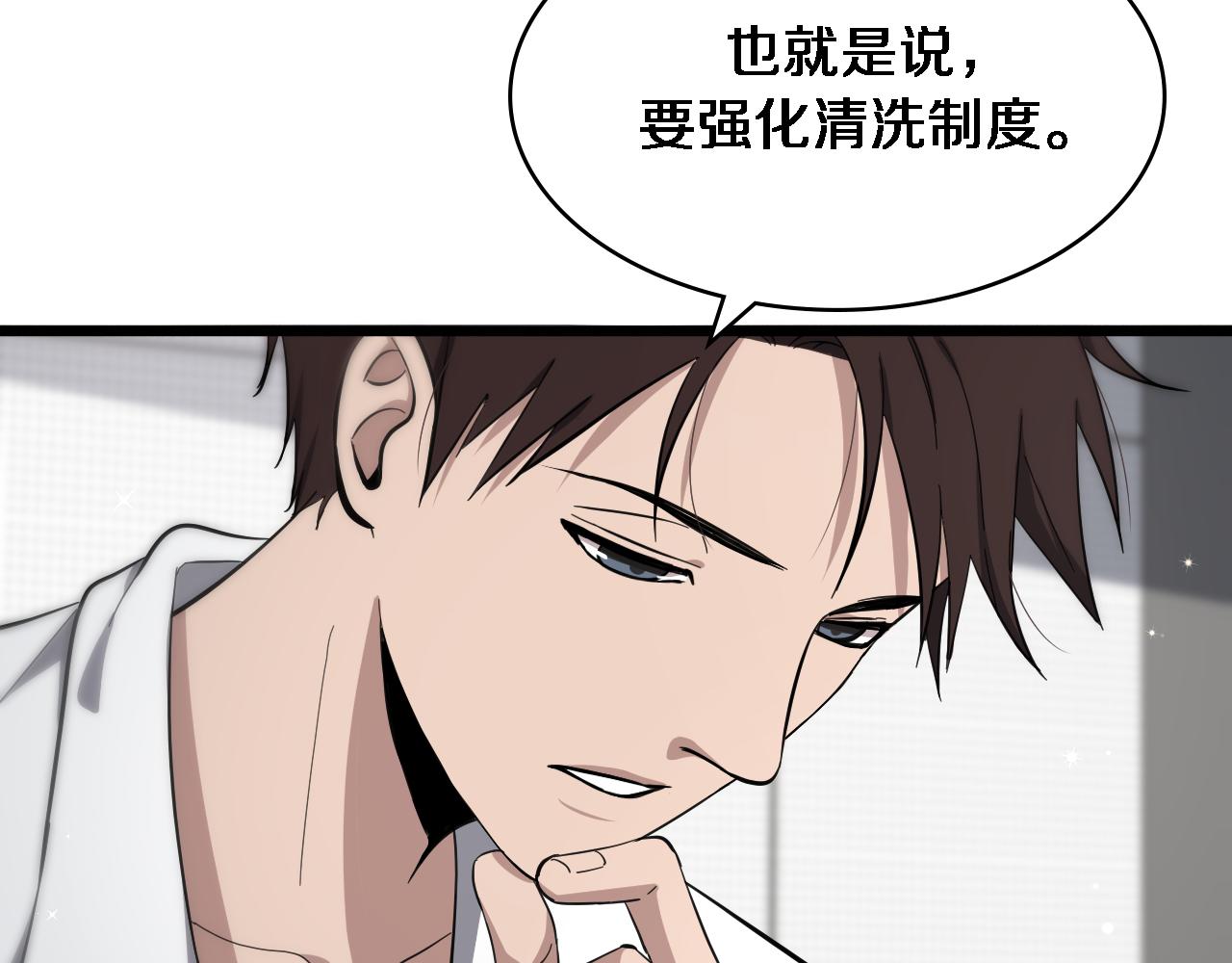 大医凌然漫画免费下拉式6漫画漫画,第126 院感升级2图