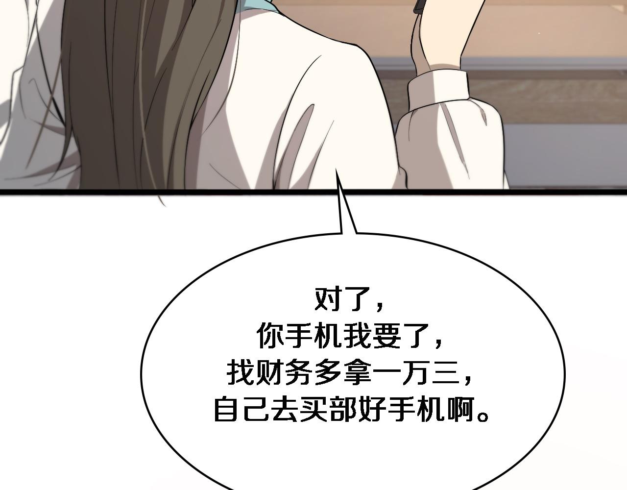 大医凌然漫画免费下拉式6漫画漫画,第104话 普通宝箱的特殊爆率2图
