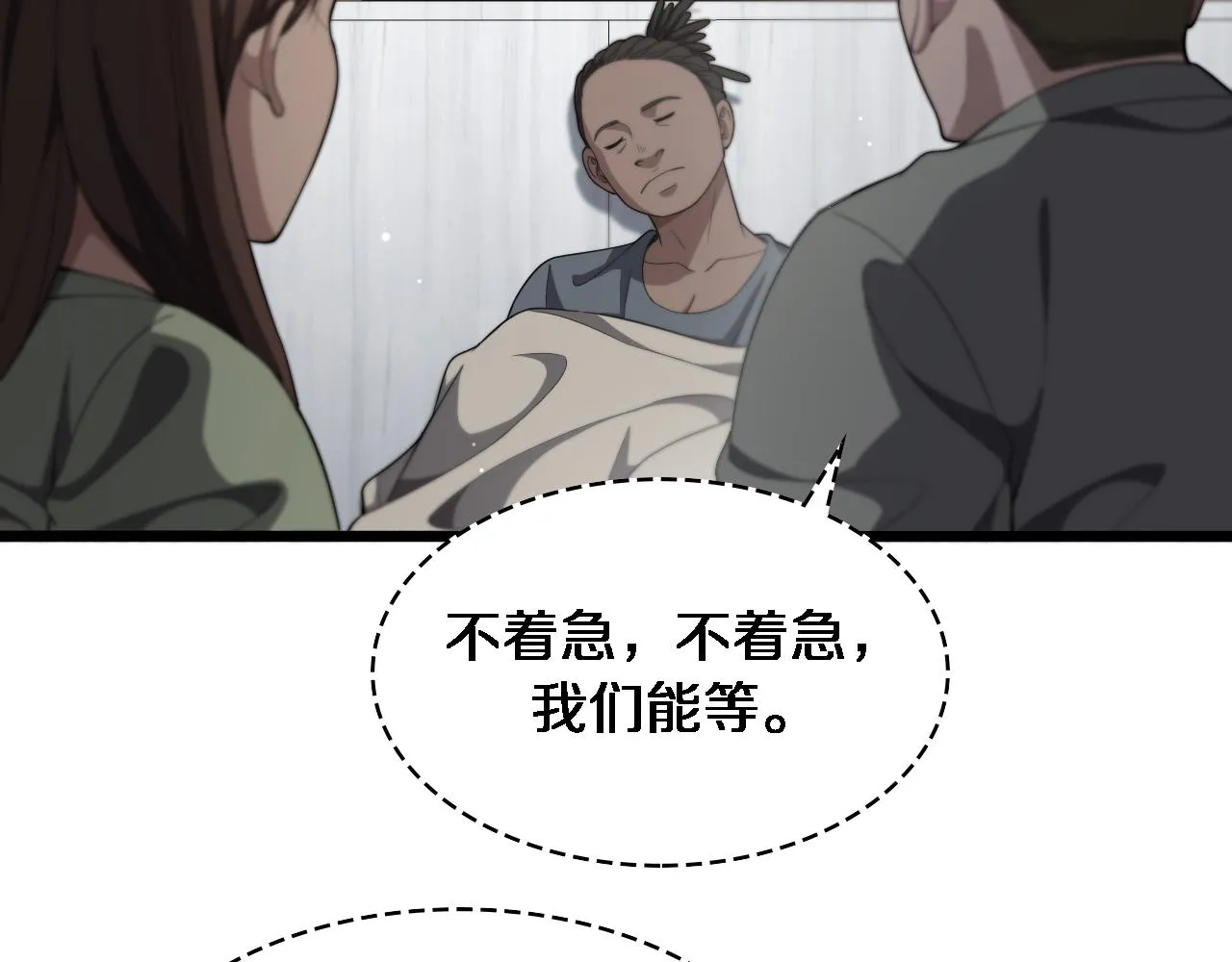 大医凌然漫画免费下拉式6漫画漫画,第221话 再添“神”技2图