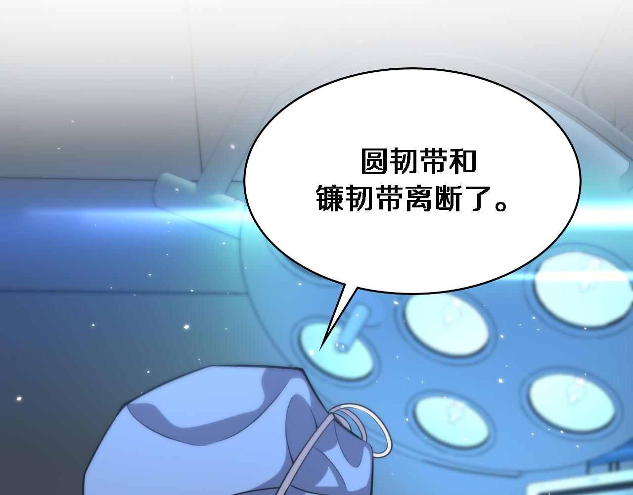 大医凌然漫画免费下拉式6漫画漫画,第145话 热止血，完美级！1图