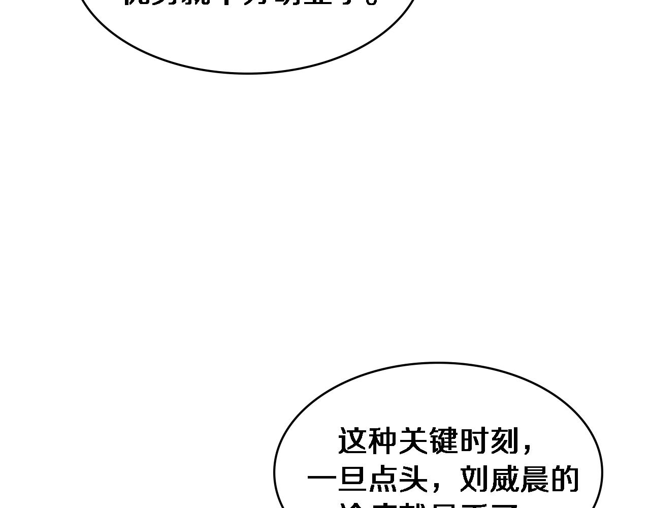 大医凌然漫画免费下拉式6漫画漫画,第82话 跟着感觉走2图