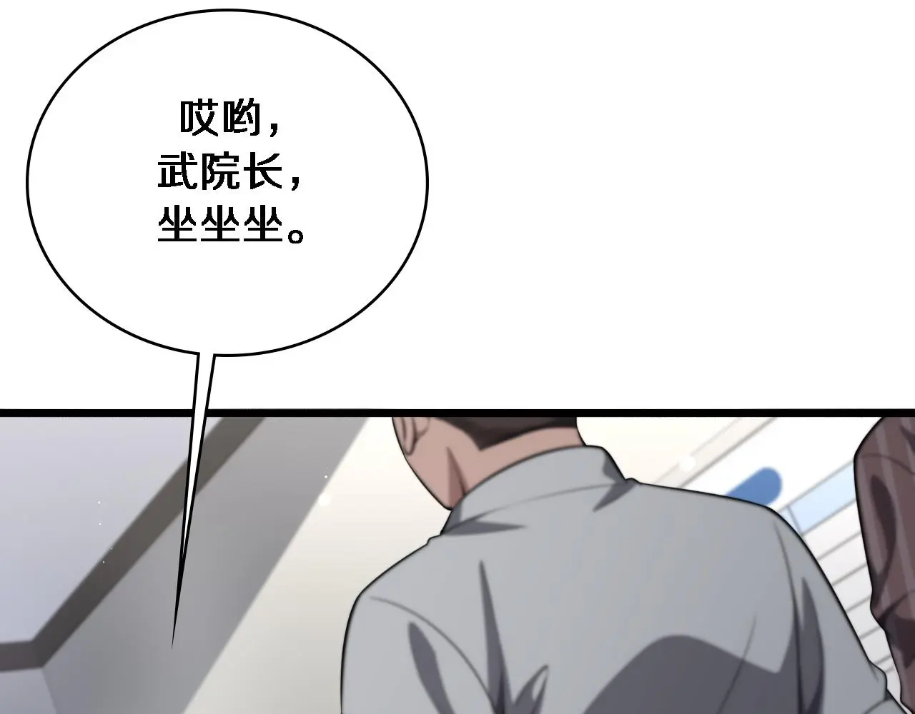 大医凌然漫画免费下拉式6漫画漫画,第252话 再混乱也不怕1图