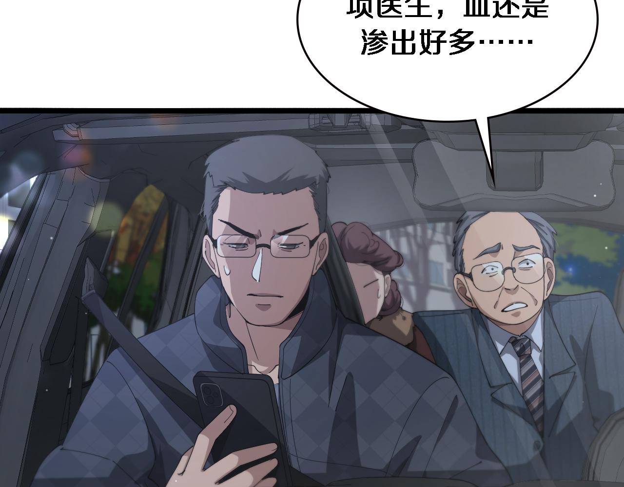 大医凌然漫画免费下拉式6漫画漫画,第187话 义诊1图