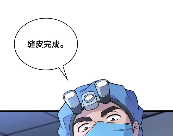 大医凌然漫画免费下拉式6漫画漫画,第64话 拇指缺损再造1图