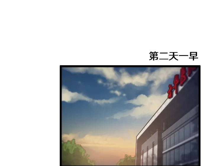 大医凌然漫画免费下拉式6漫画漫画,第33话 手术五台连转1图