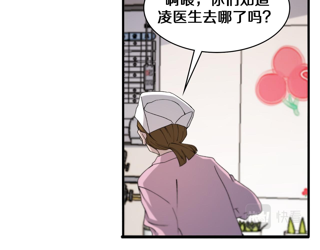 大医凌然小说笔趣阁漫画,第73话 完美级断指再植2图