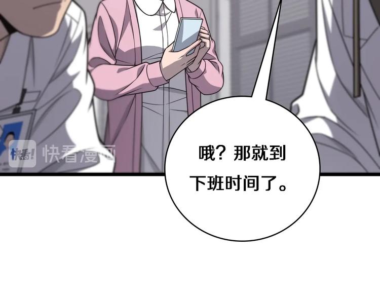 大医凌然漫画免费下拉式6漫画漫画,第26话 开刀1图