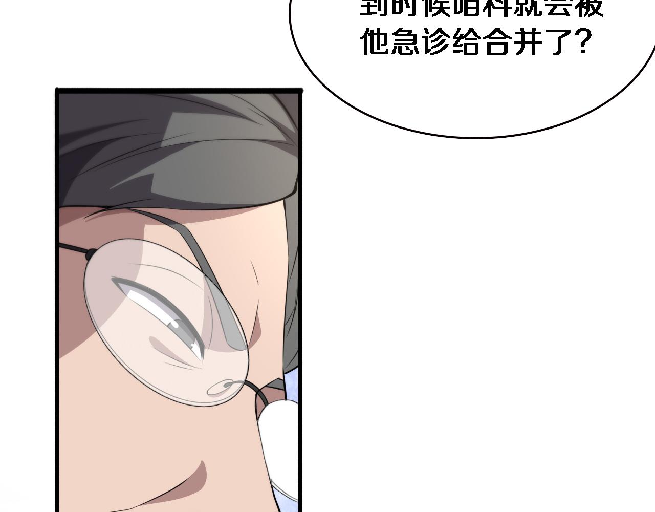 大医凌然漫画免费下拉式6漫画漫画,第182话 主管的试炼2图