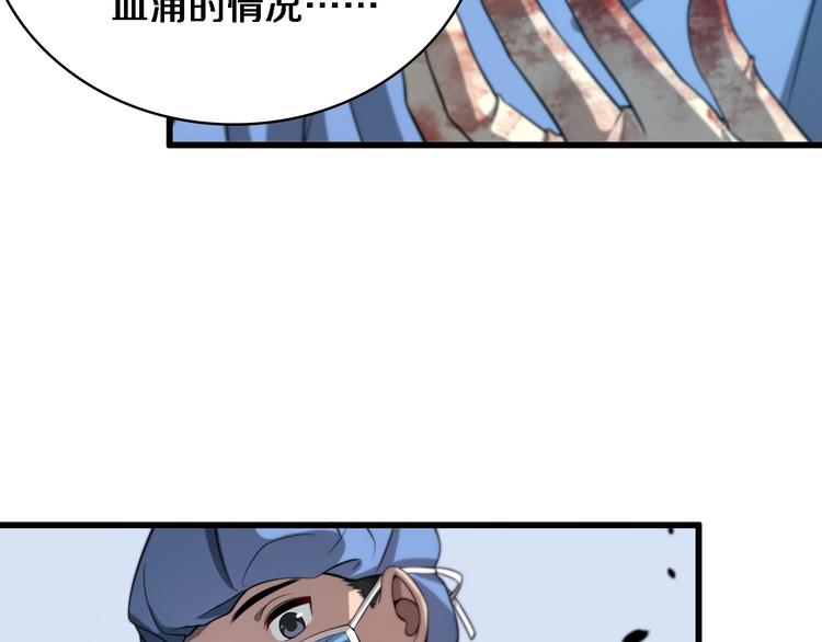 大医凌然漫画免费下拉式6漫画漫画,第13话 手术室2图