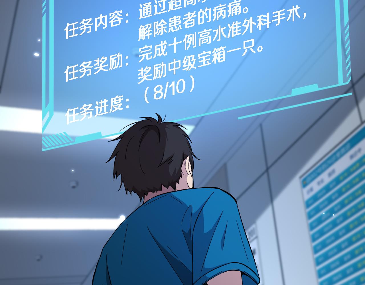 大医凌然漫画免费下拉式6漫画漫画,第157话 左慈典与保险箱1图