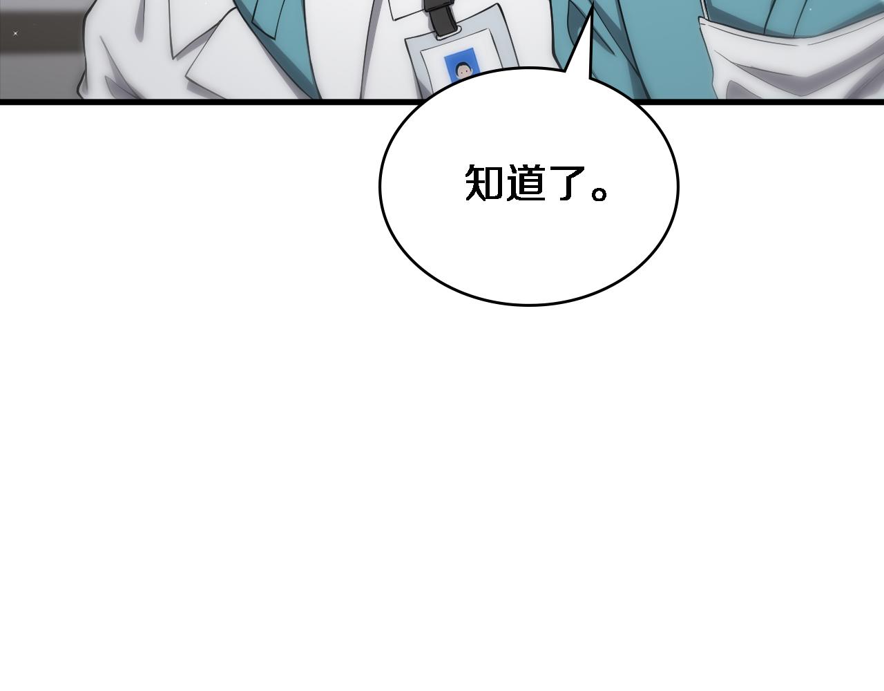 大医凌然漫画免费下拉式6漫画漫画,第124 提上日程2图