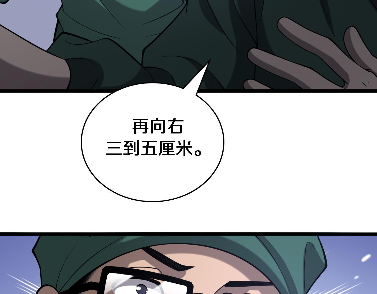 大医凌然漫画免费下拉式6漫画漫画,第113话 我想跟你学1图
