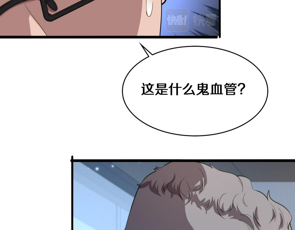 大医凌然小说笔趣阁漫画,第203话 我要给你投票2图