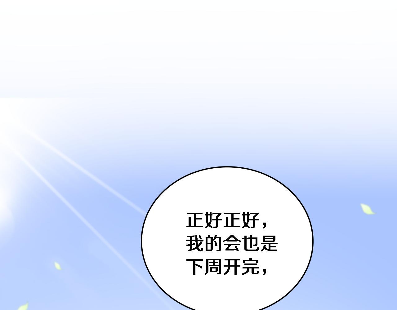 大医凌然漫画免费下拉式6漫画漫画,第115话 约定2图