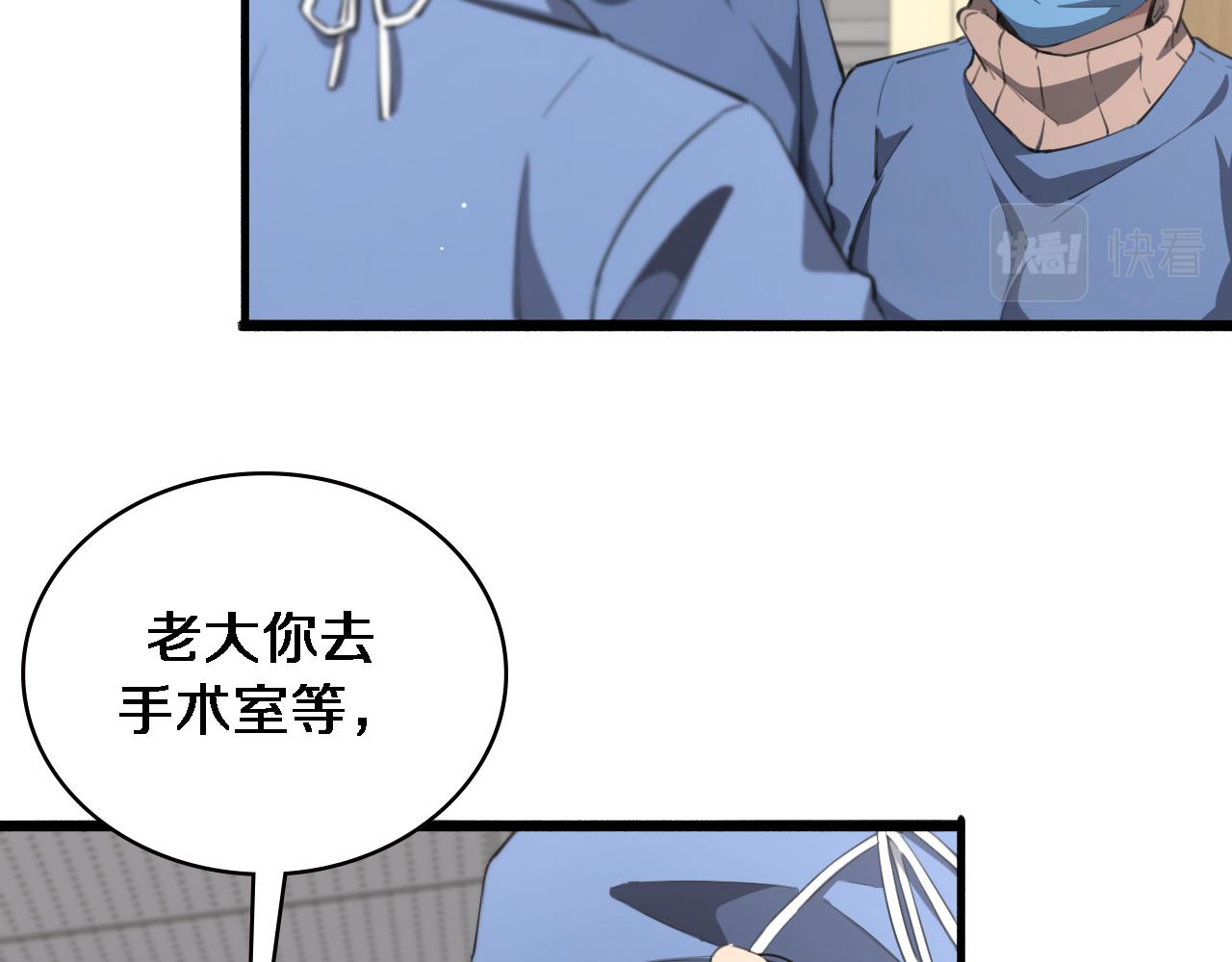 大医凌然漫画免费下拉式6漫画漫画,第174话 方案2图