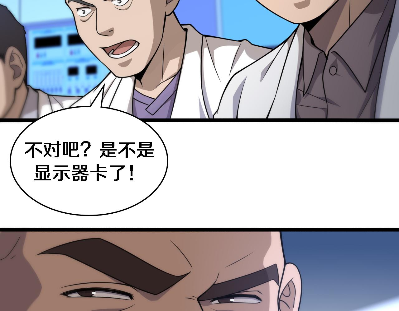 大医凌然漫画免费下拉式6漫画漫画,第82话 跟着感觉走2图
